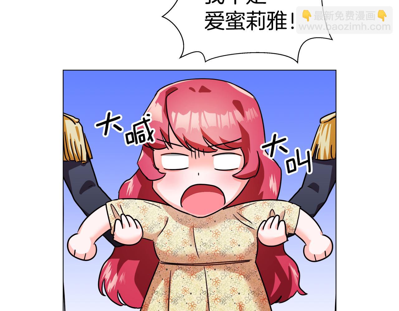 第2话 被闺蜜出卖21