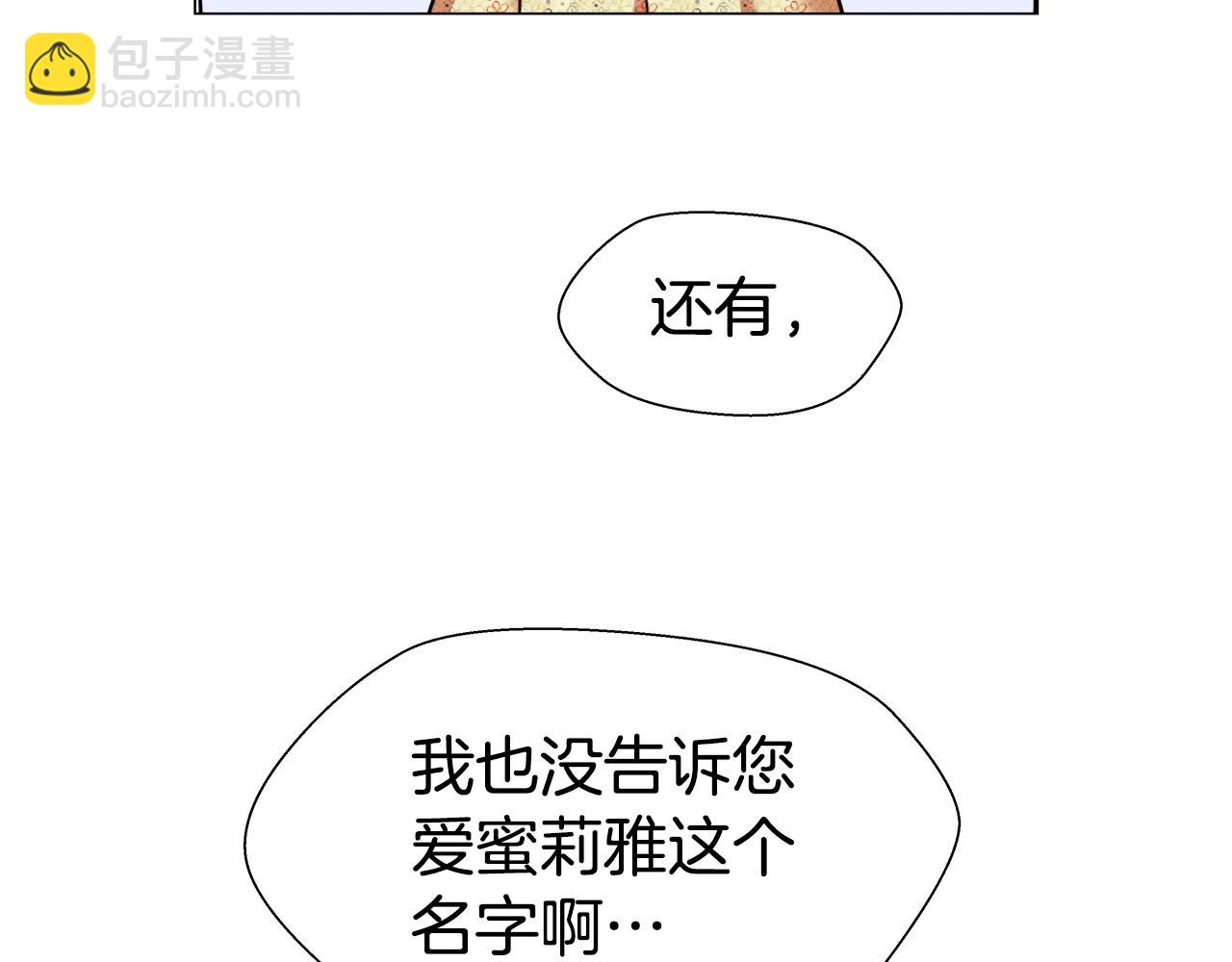 第2话 被闺蜜出卖22