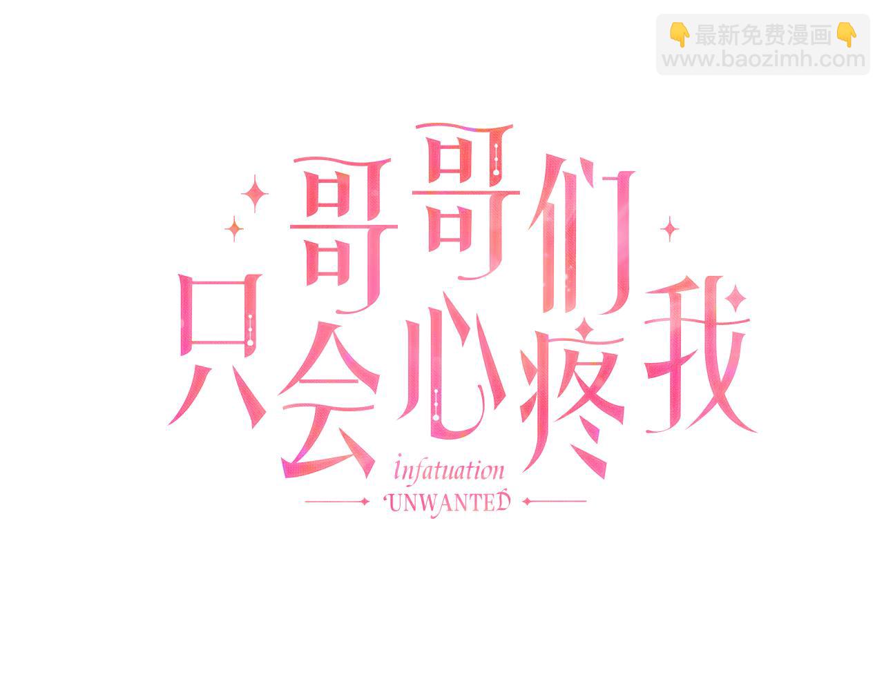 第2话 被闺蜜出卖28