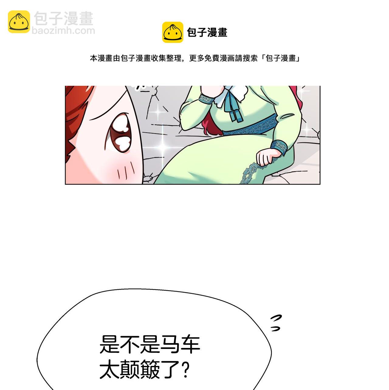 第2话 被闺蜜出卖41