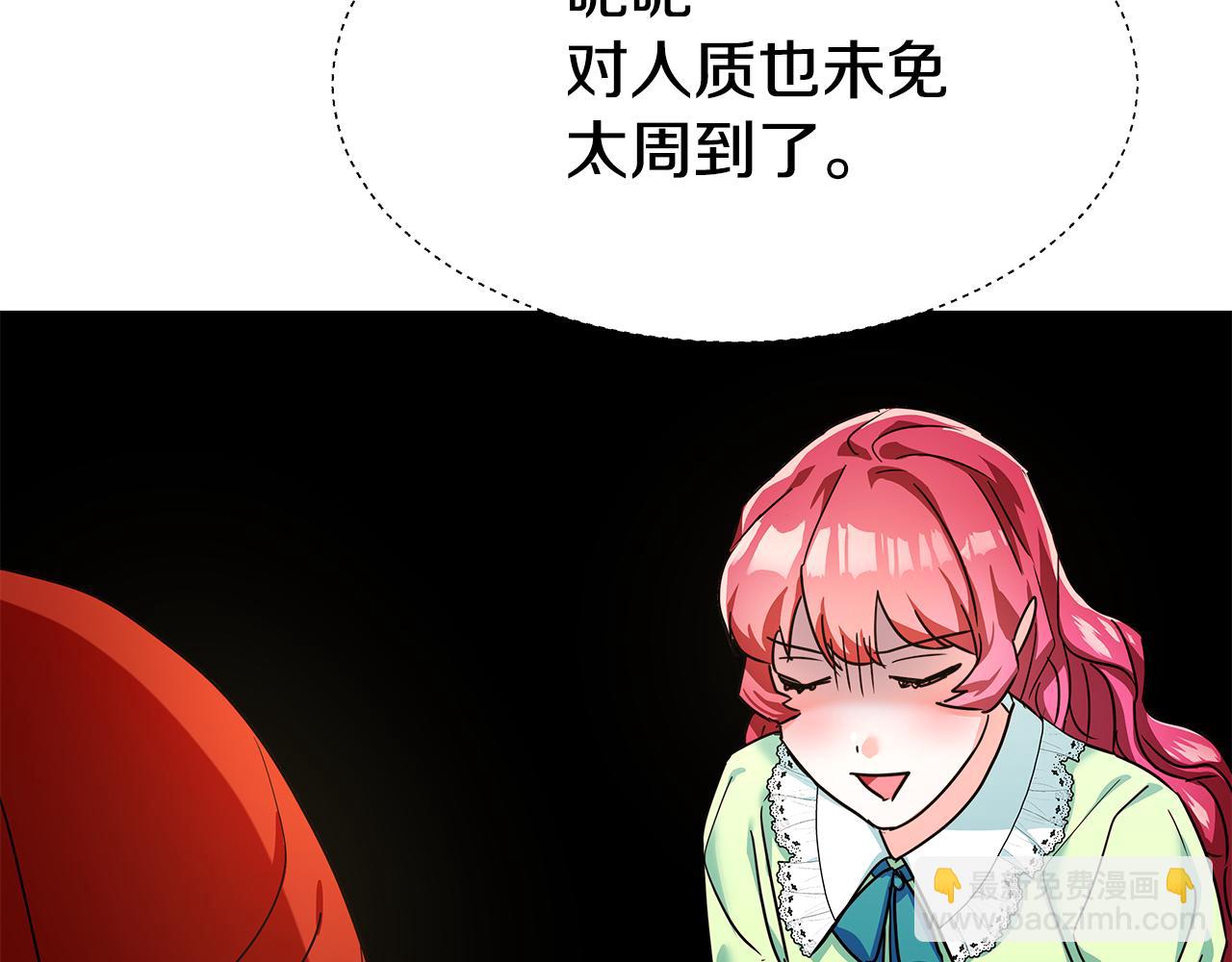 第2话 被闺蜜出卖51