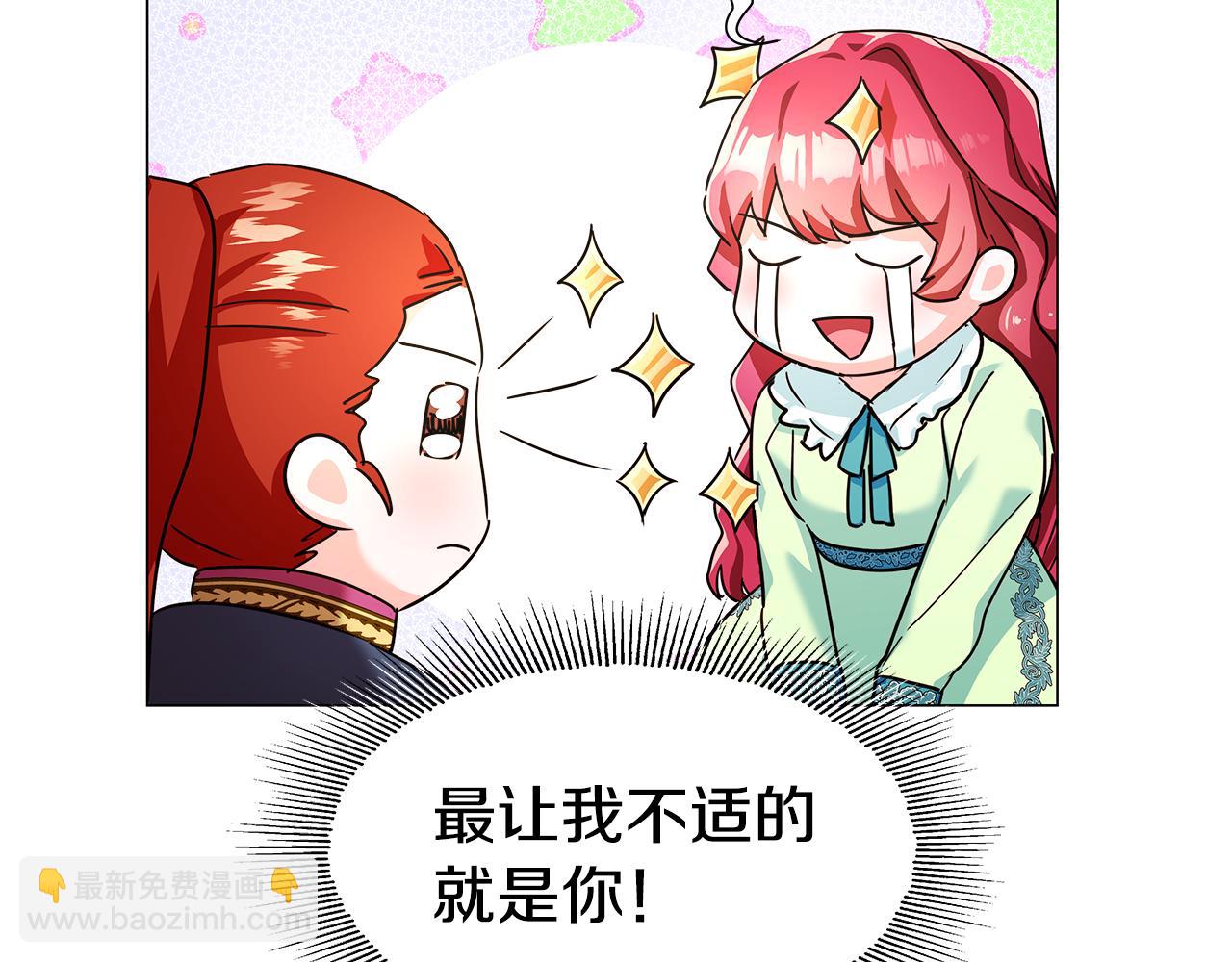 第2话 被闺蜜出卖56