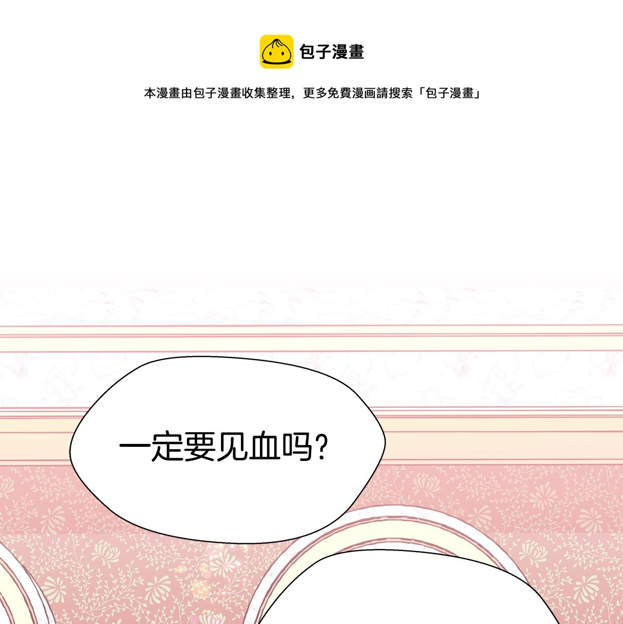 第4话 失忆怎么治？0