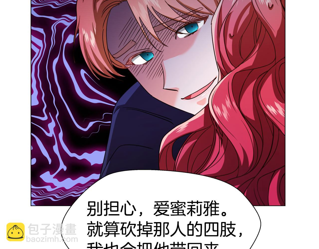 第4话 失忆怎么治？100