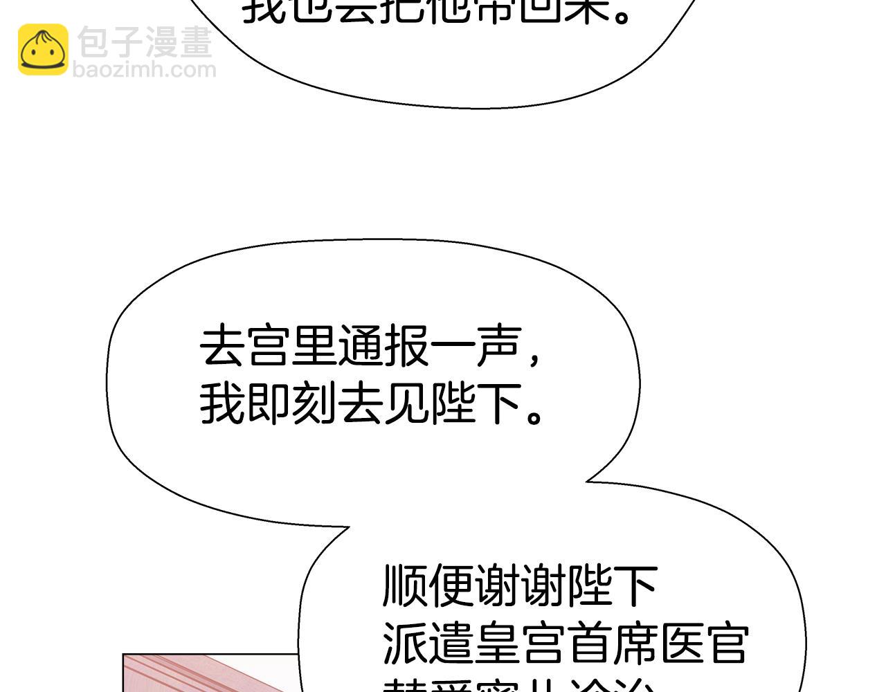 第4话 失忆怎么治？101