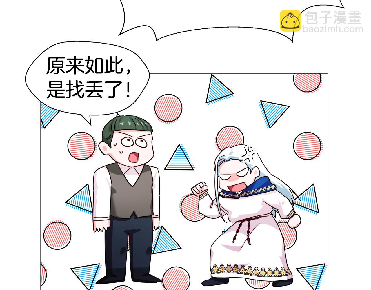 第4话 失忆怎么治？141