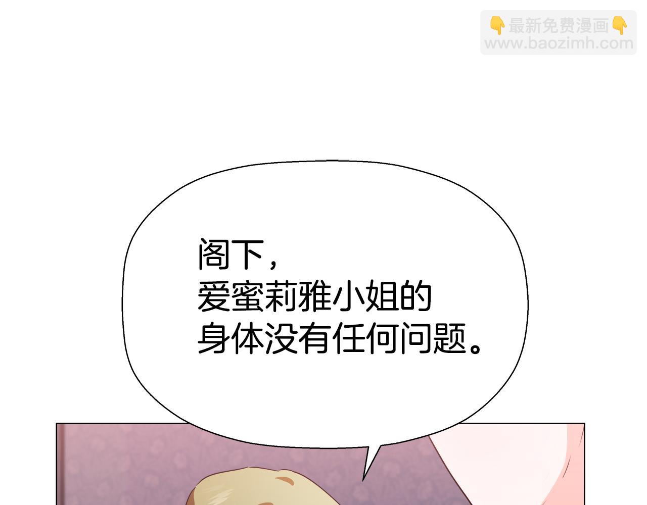 第4话 失忆怎么治？27