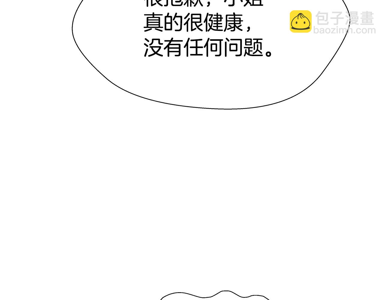 第4话 失忆怎么治？35