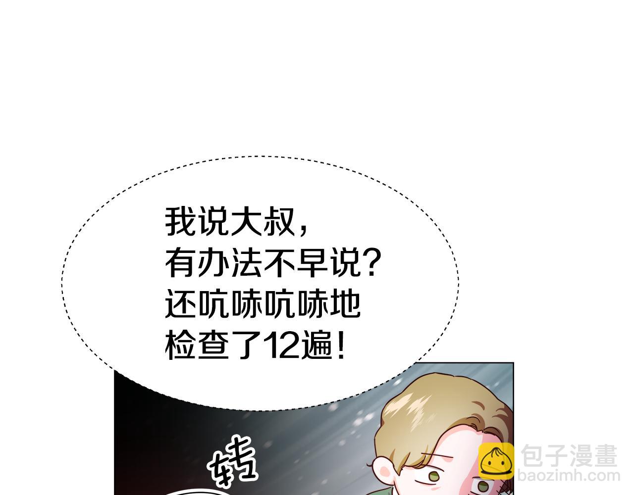 第4话 失忆怎么治？42