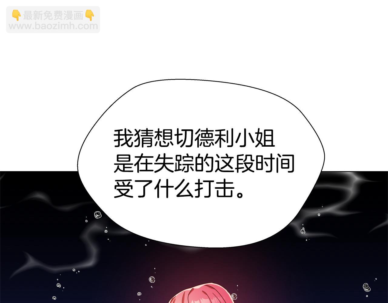 第4话 失忆怎么治？44