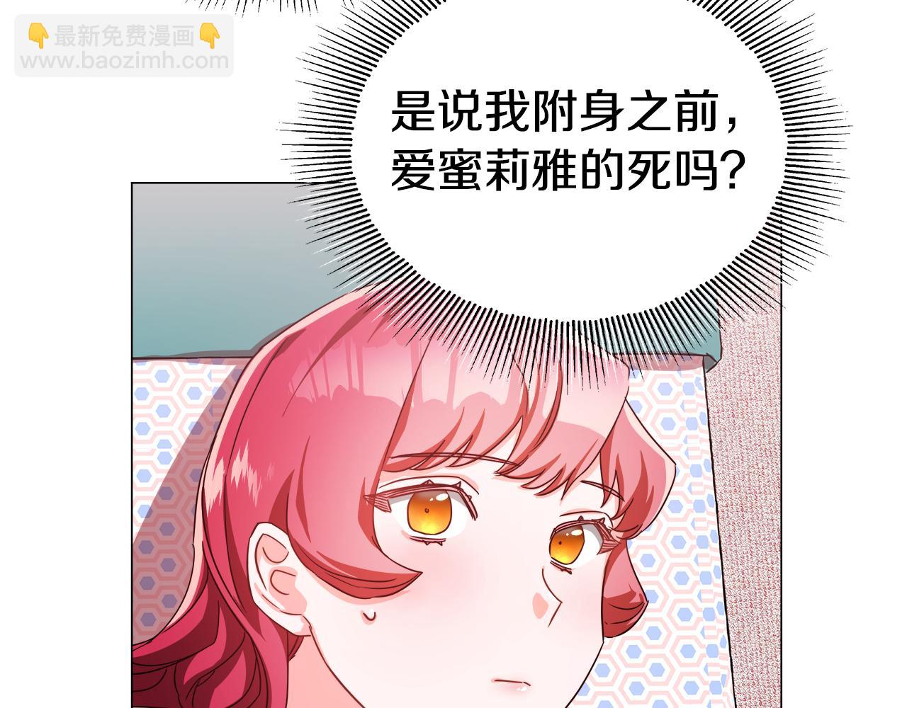 第4话 失忆怎么治？47