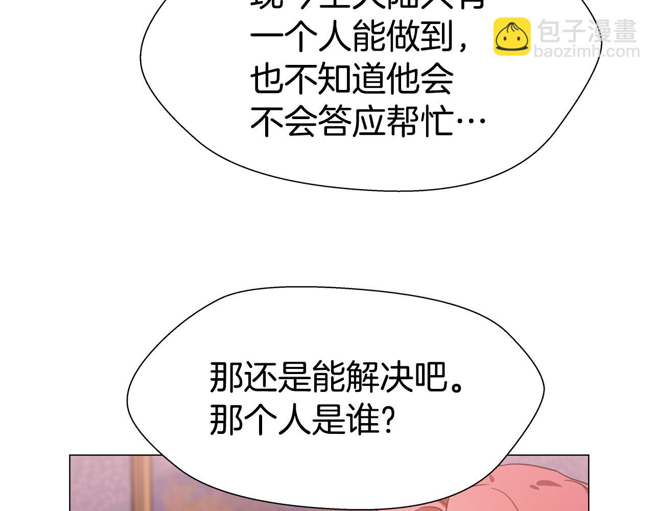 第4话 失忆怎么治？58