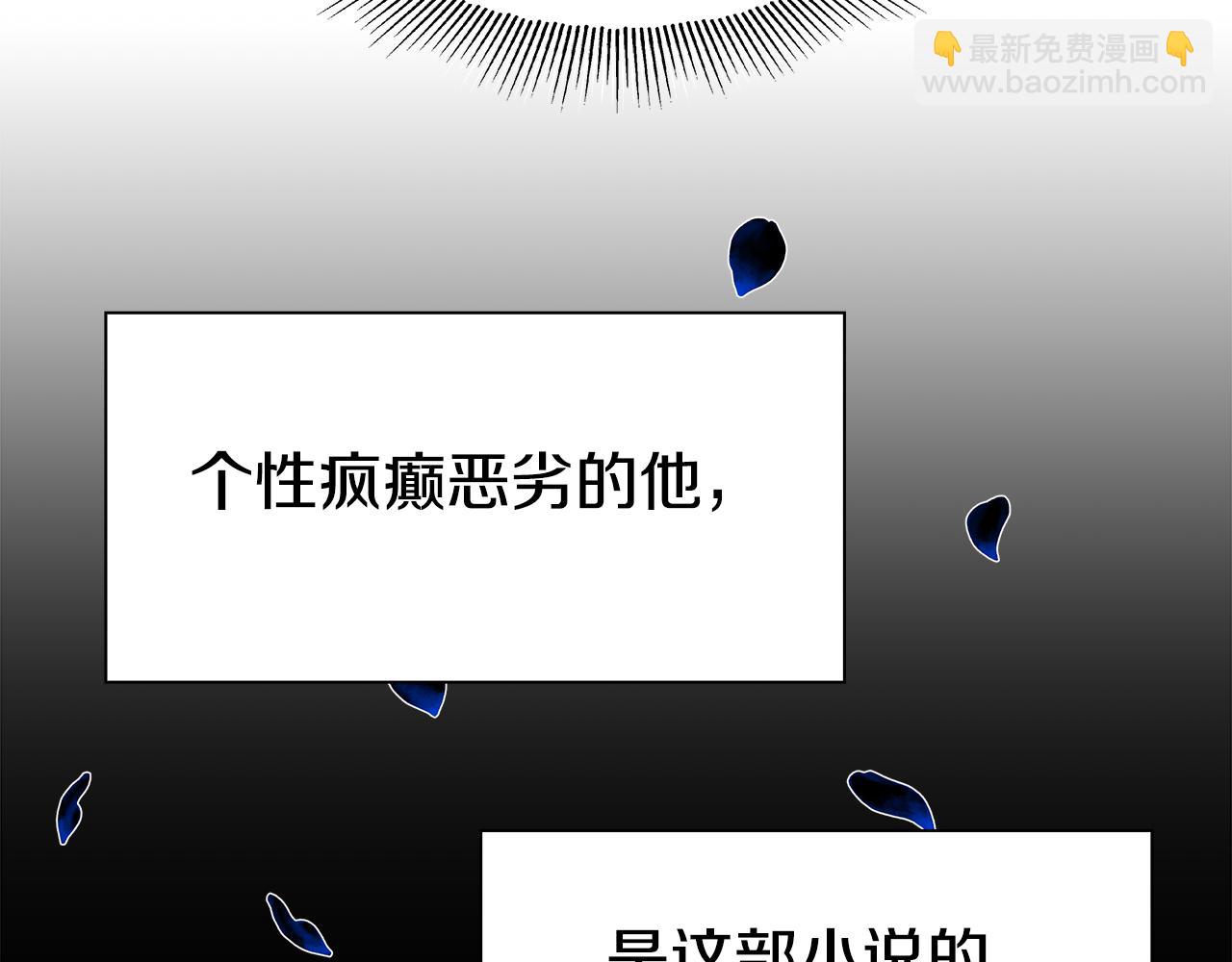 第4话 失忆怎么治？71