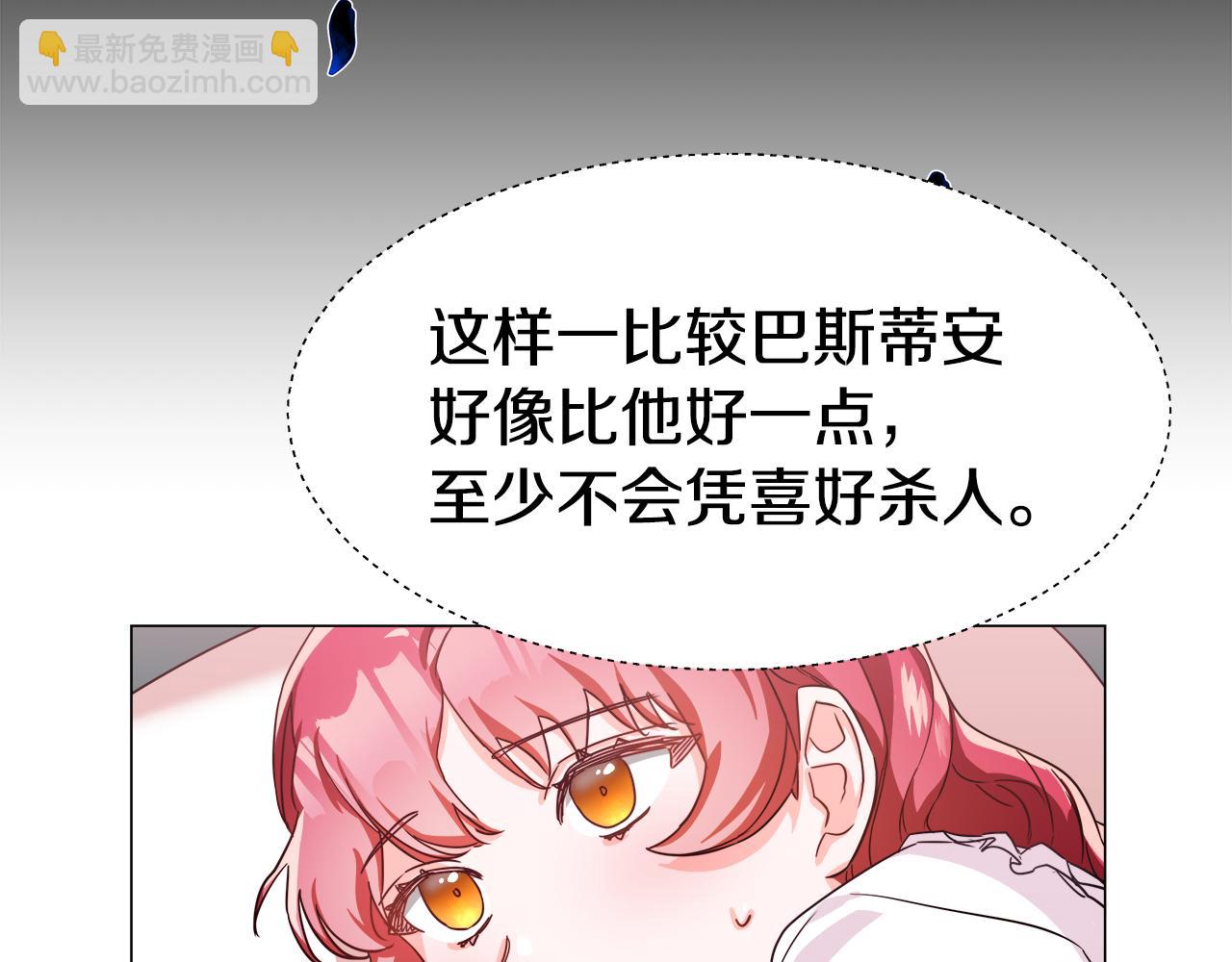 第4话 失忆怎么治？77