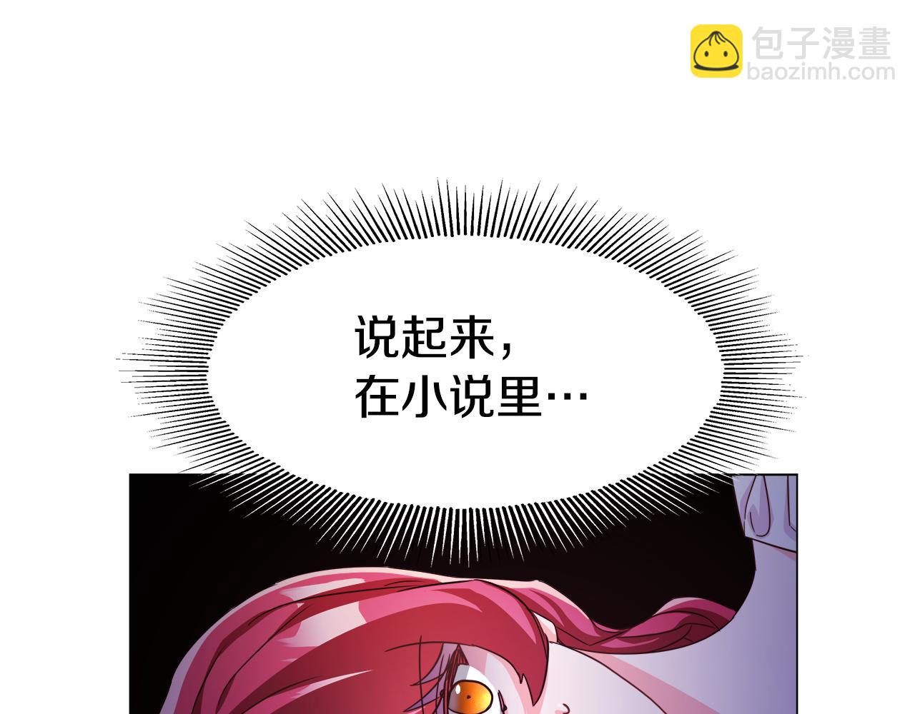 第4话 失忆怎么治？82