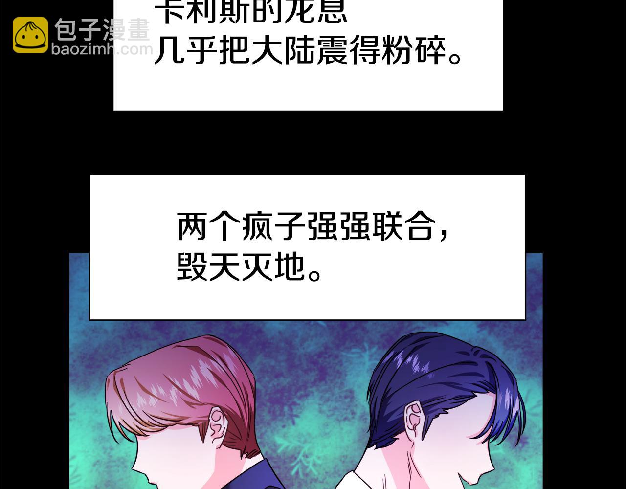 第4话 失忆怎么治？87