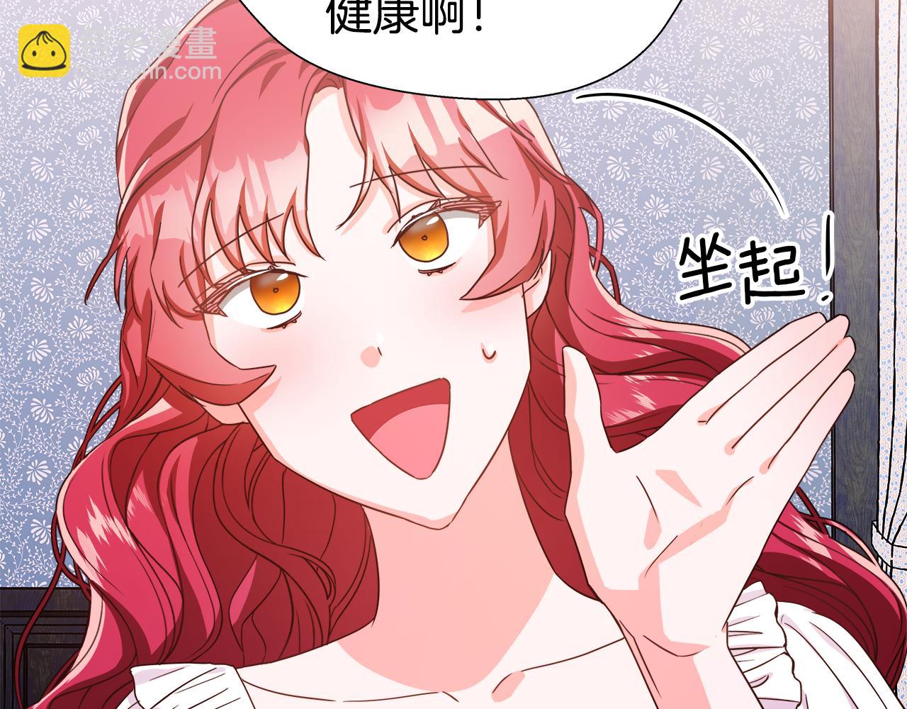 第4话 失忆怎么治？90