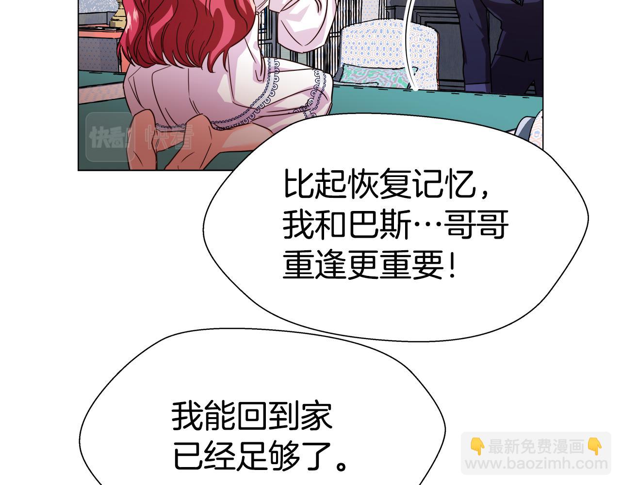 第4话 失忆怎么治？93