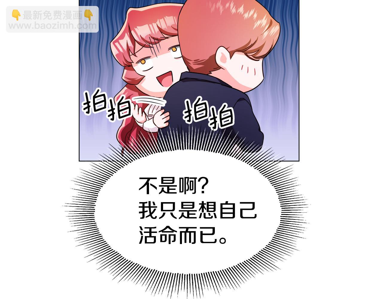 第4话 失忆怎么治？98
