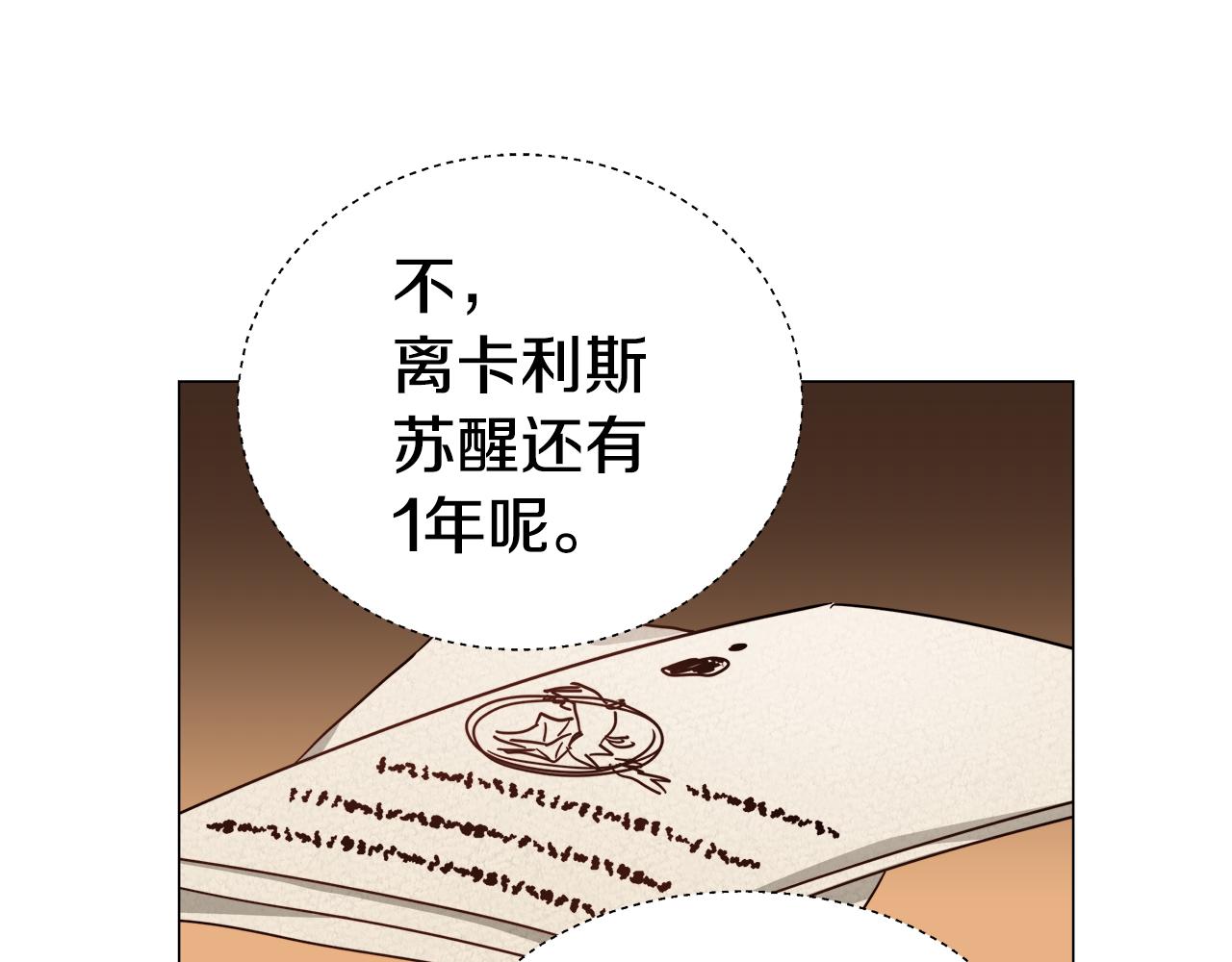 第5话 搞一笔大钱！114