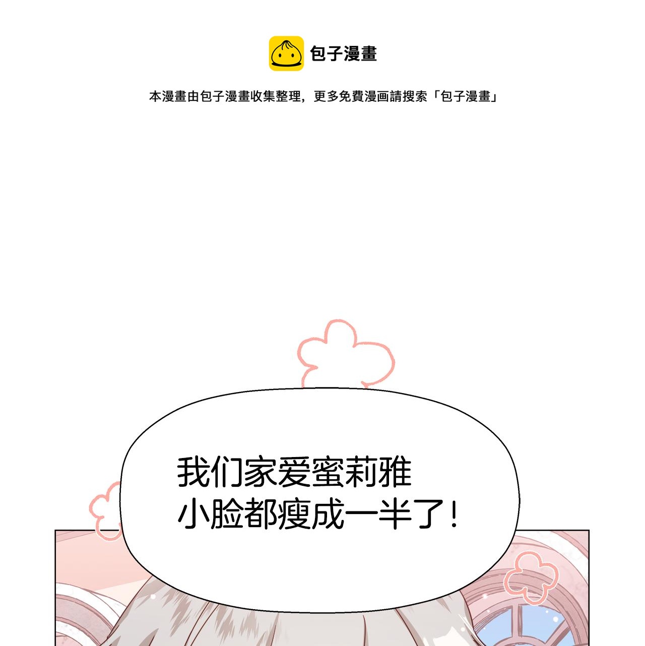 第6话 二哥出现！0