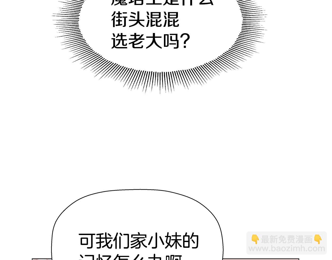 第6话 二哥出现！104