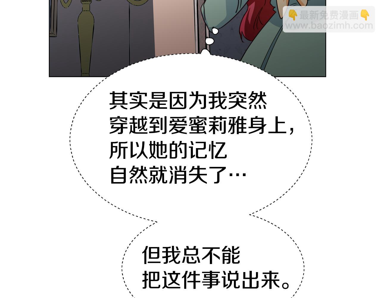 第6话 二哥出现！108