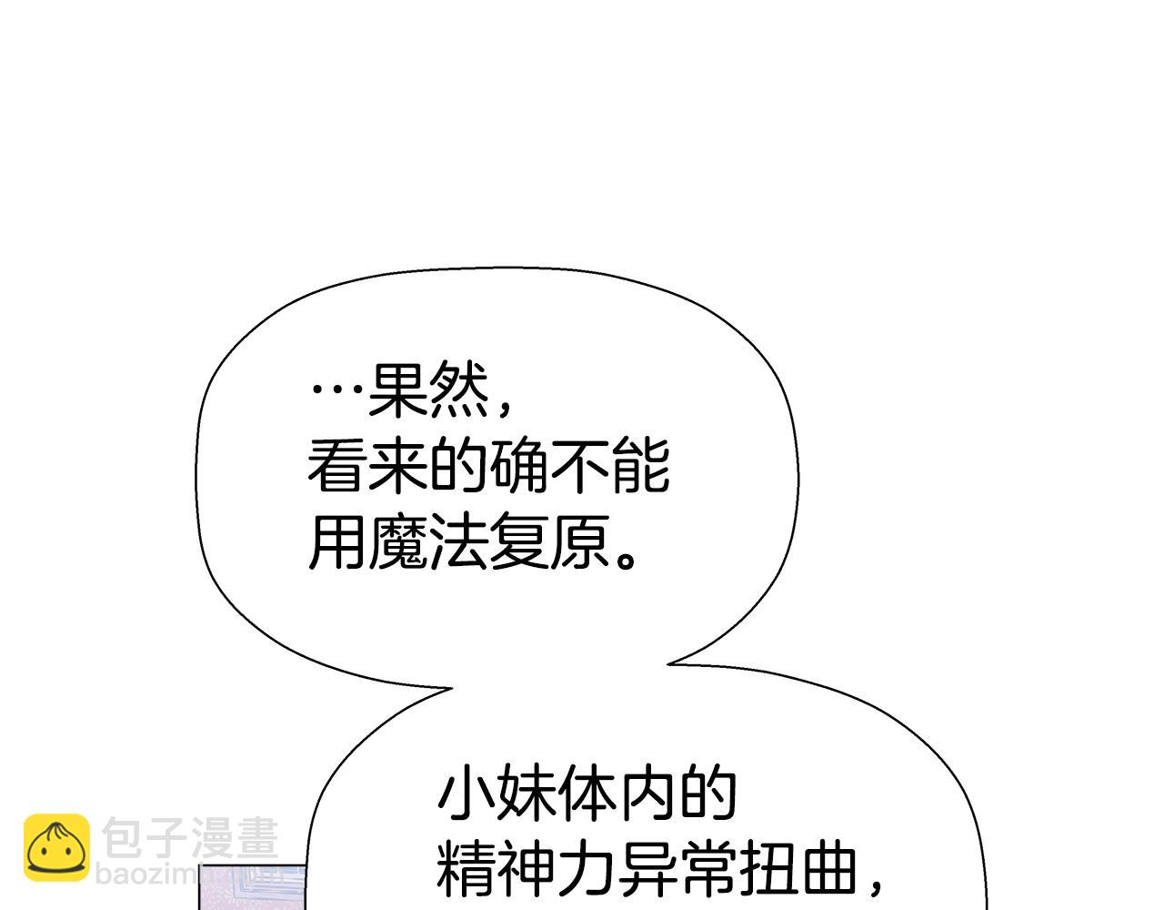 第6话 二哥出现！114