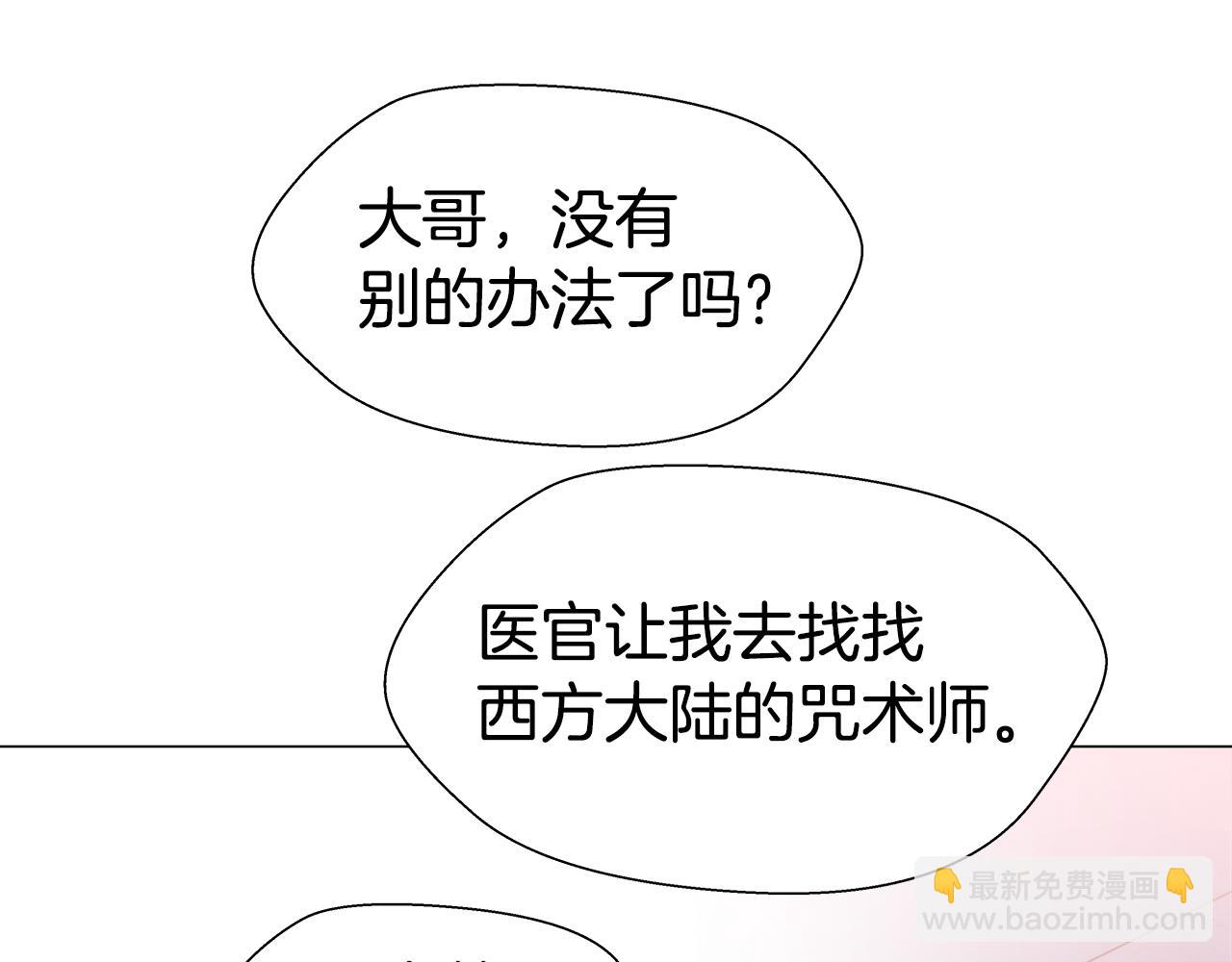 第6话 二哥出现！116