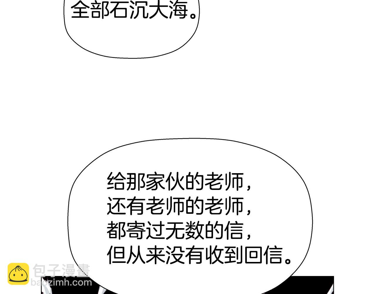 第6话 二哥出现！125