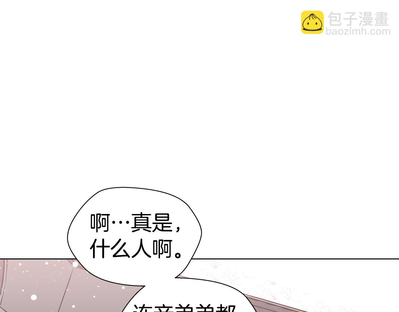 第6话 二哥出现！13