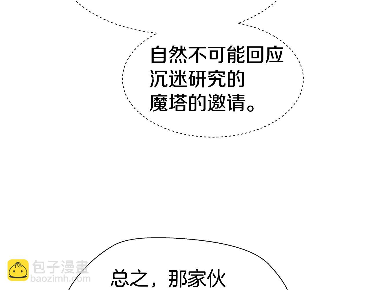 第6话 二哥出现！130