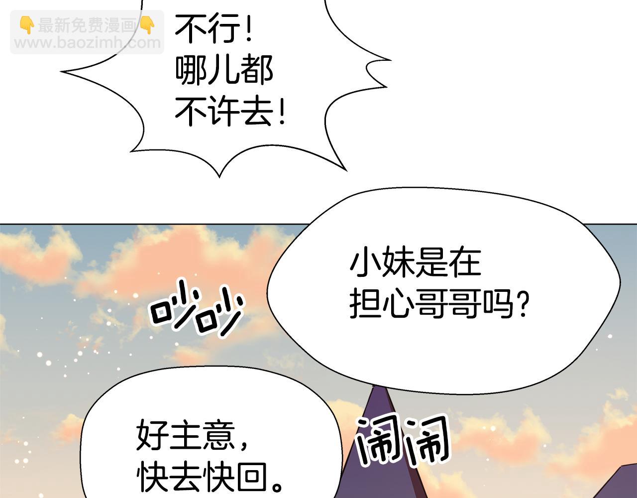 第6话 二哥出现！134