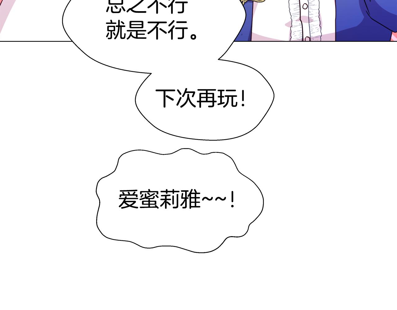 第6话 二哥出现！158