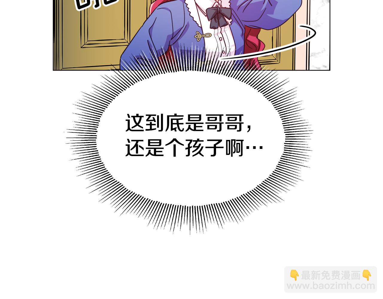 第6话 二哥出现！160