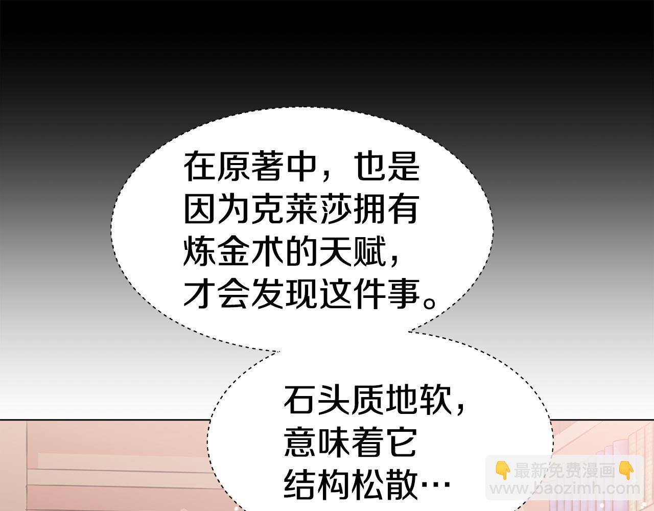 第6话 二哥出现！168