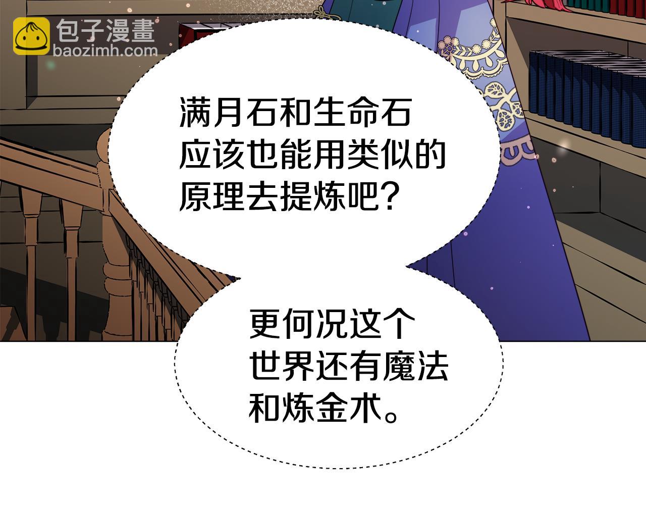 第6话 二哥出现！170