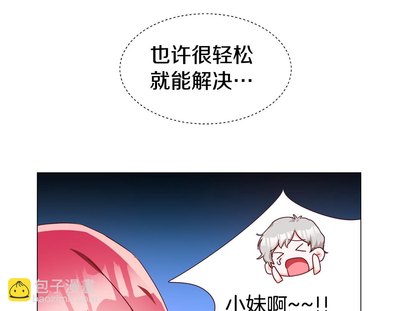 第6话 二哥出现！171