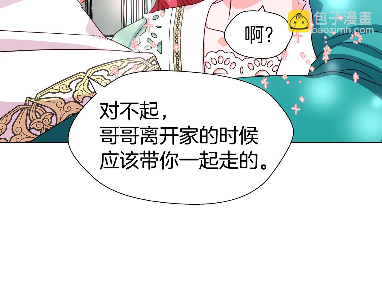 第6话 二哥出现！42