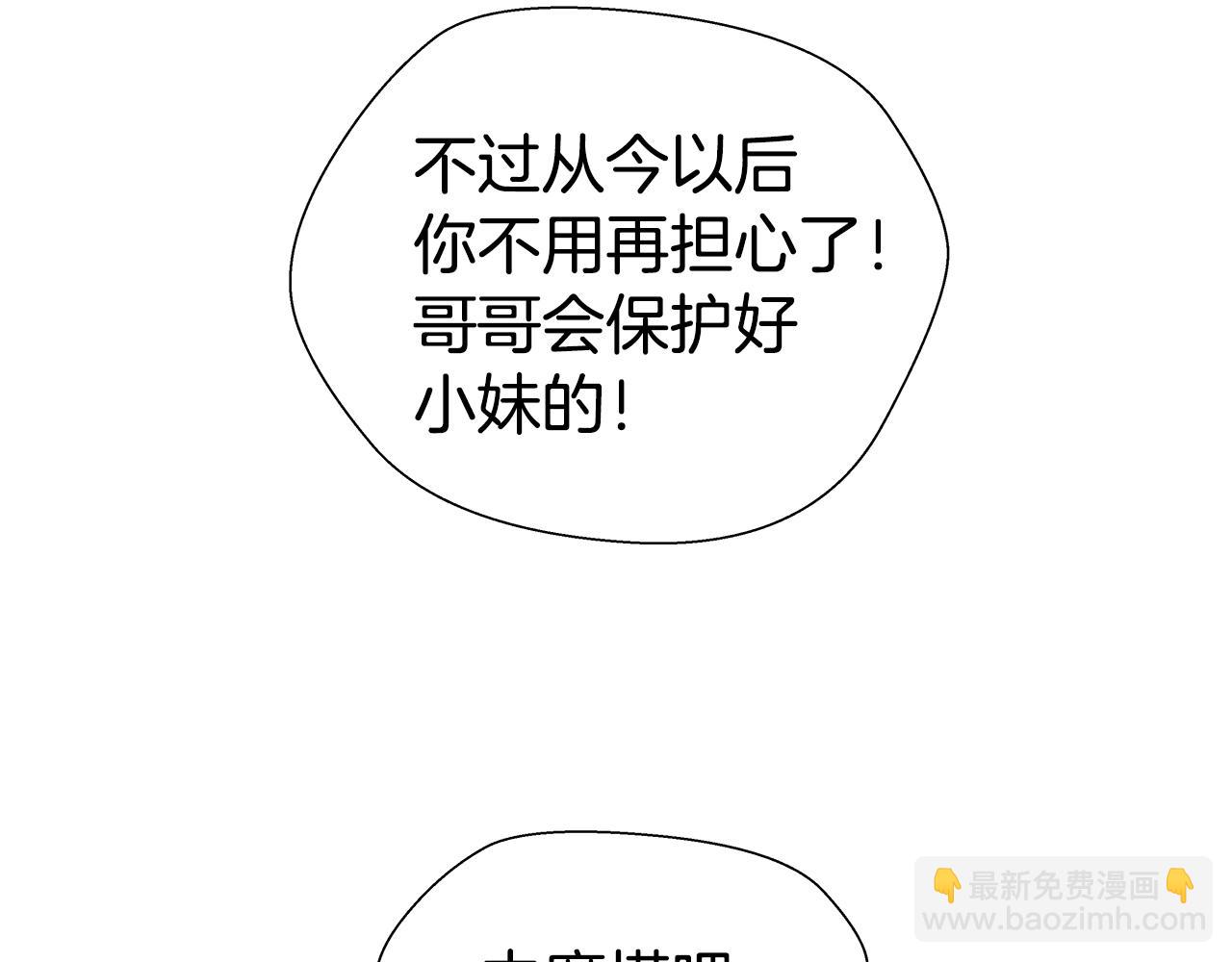 第6话 二哥出现！43