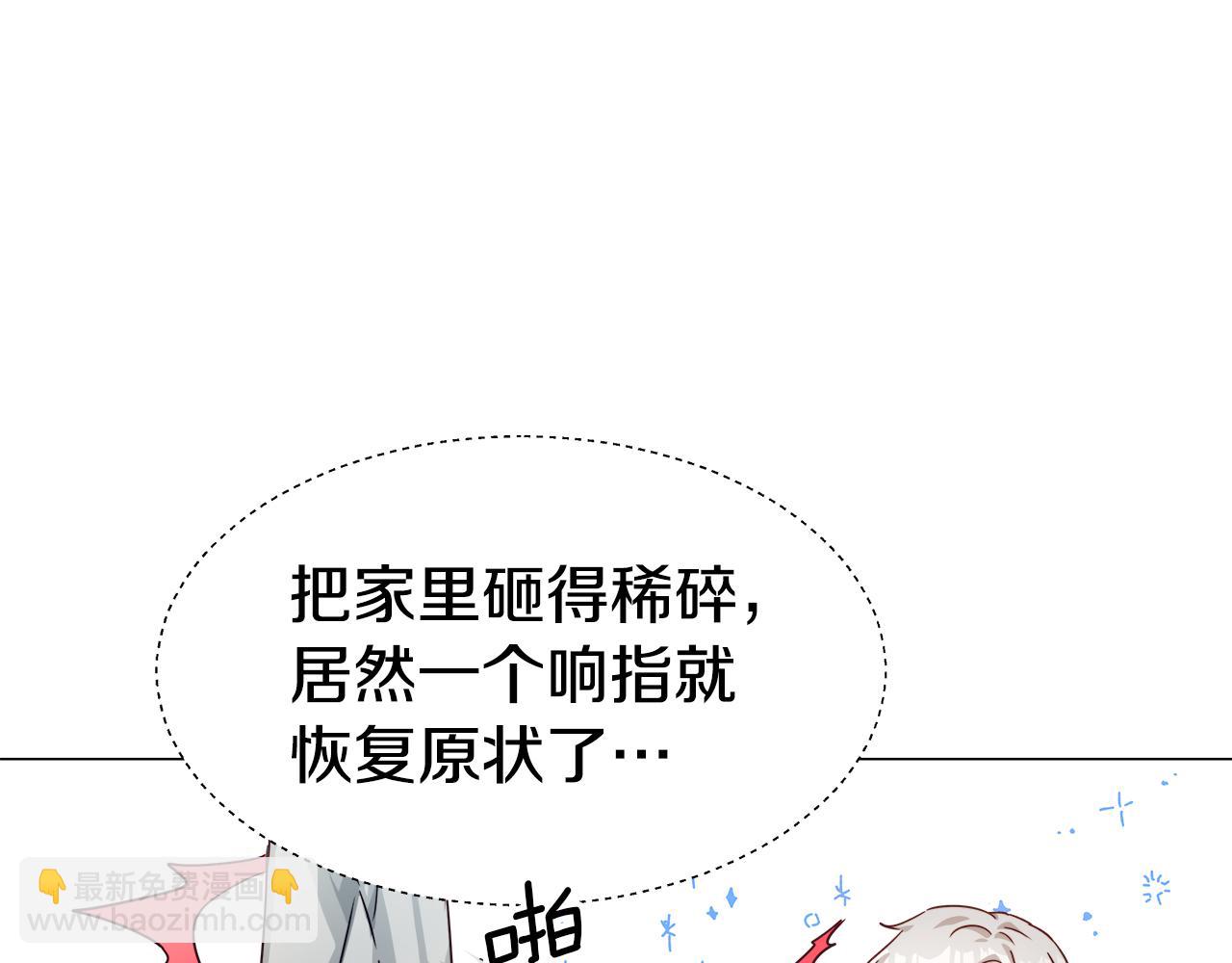 第6话 二哥出现！65