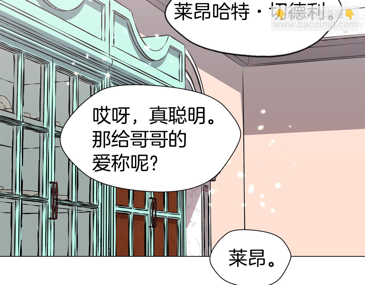 第6话 二哥出现！70