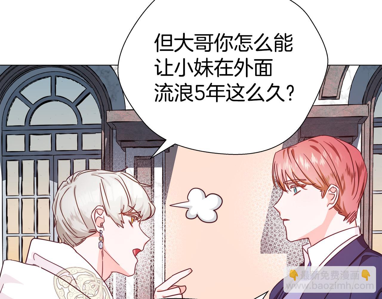 第6话 二哥出现！76