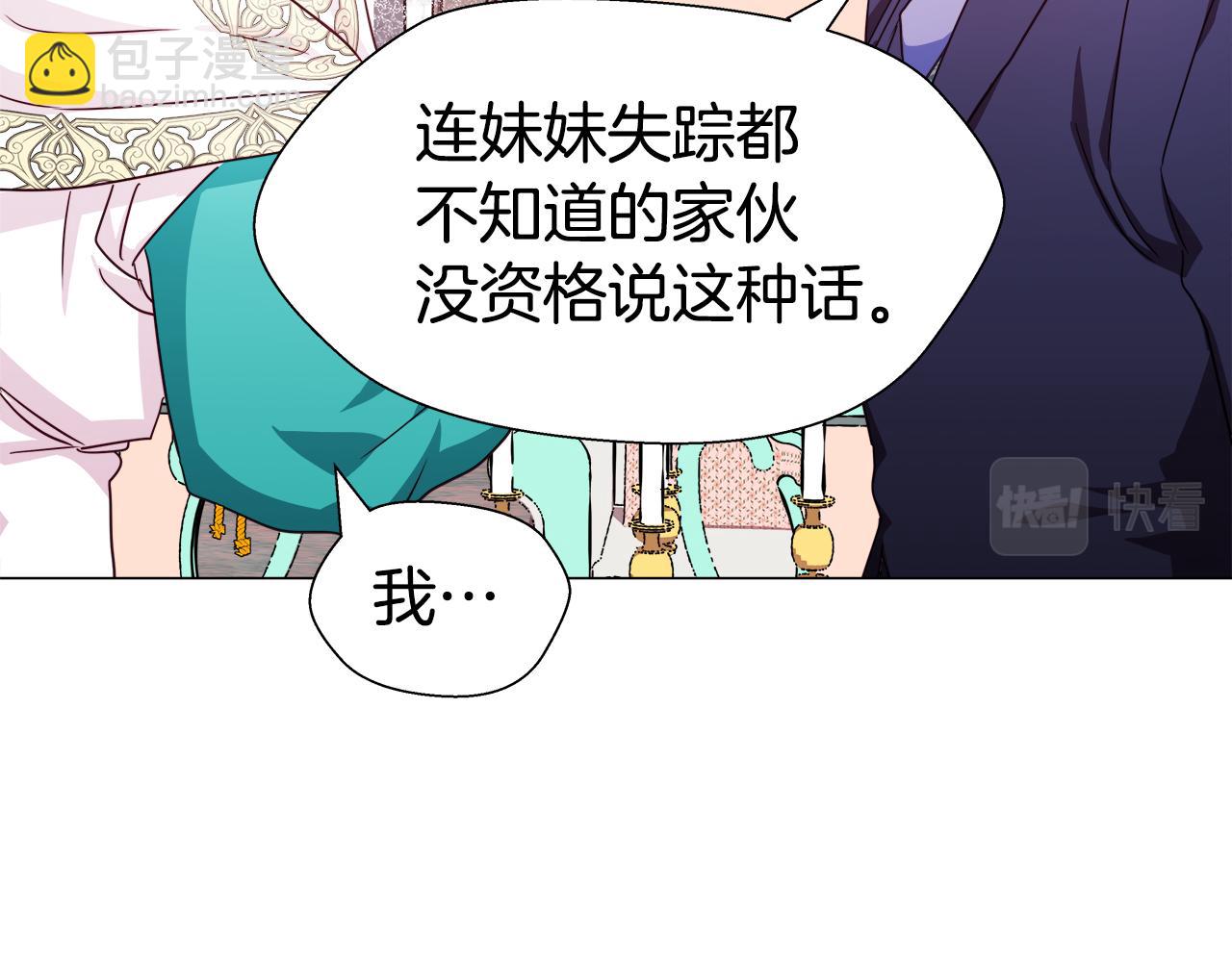 第6话 二哥出现！77
