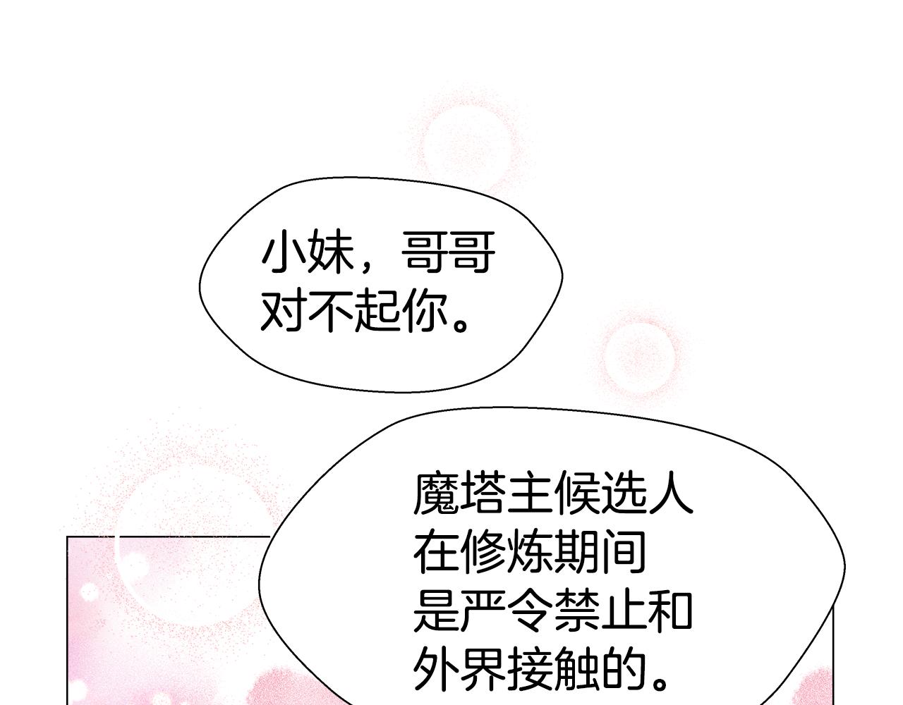 第6话 二哥出现！78