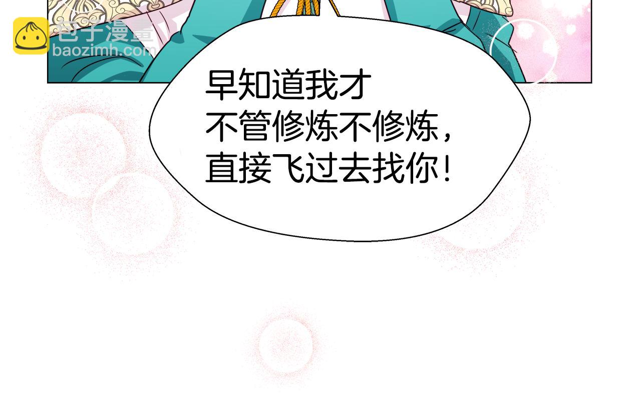 第6话 二哥出现！80