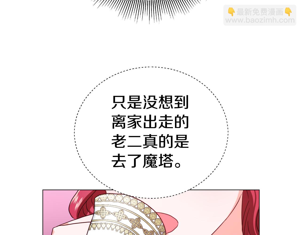 第6话 二哥出现！83