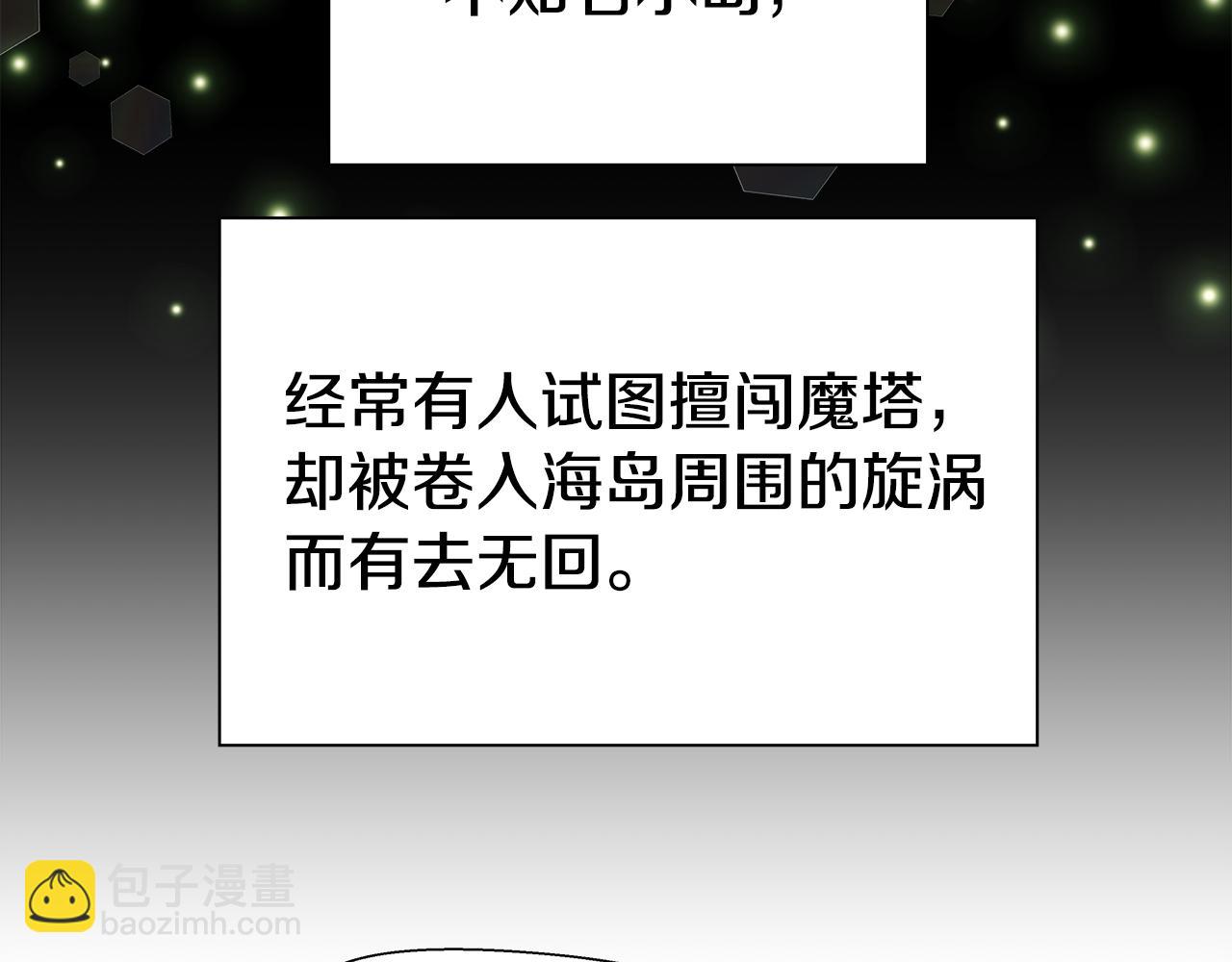 第6话 二哥出现！87