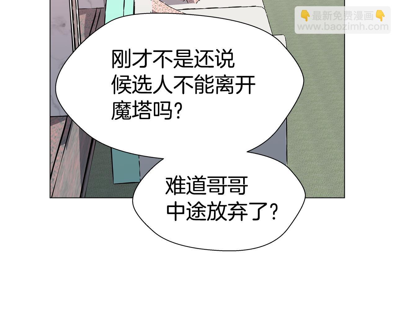 第6话 二哥出现！89