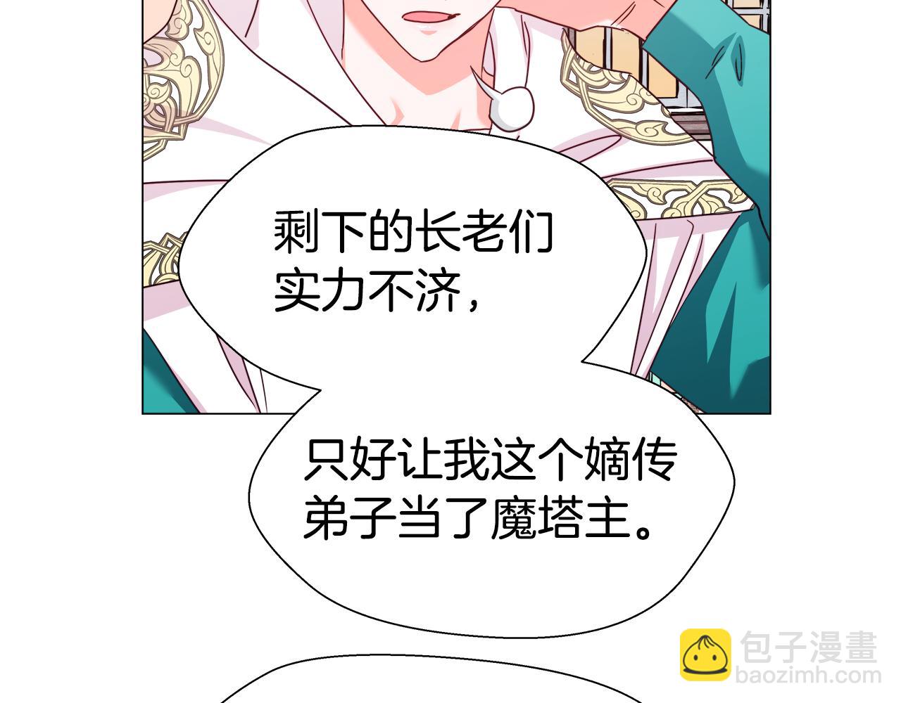 第6话 二哥出现！97